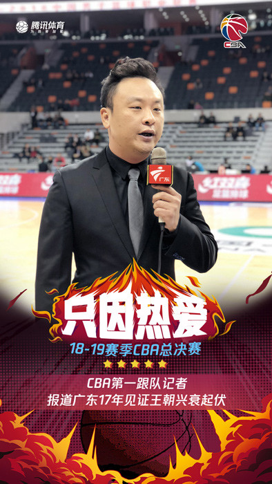 广东体育频道男主持人图片