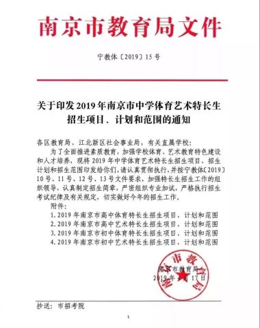 2020栖霞初中排名_最新!栖霞区2020年义务教育学校电脑派位计划公布