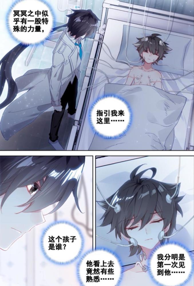 终极斗罗:蓝澄作为唐乐的铁粉,当唐乐来到她身边,她却在睡觉!