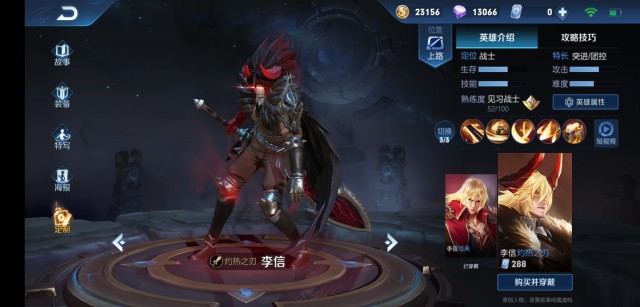 惩戒流边路李信火了,到底是怎么玩呢?记住这几