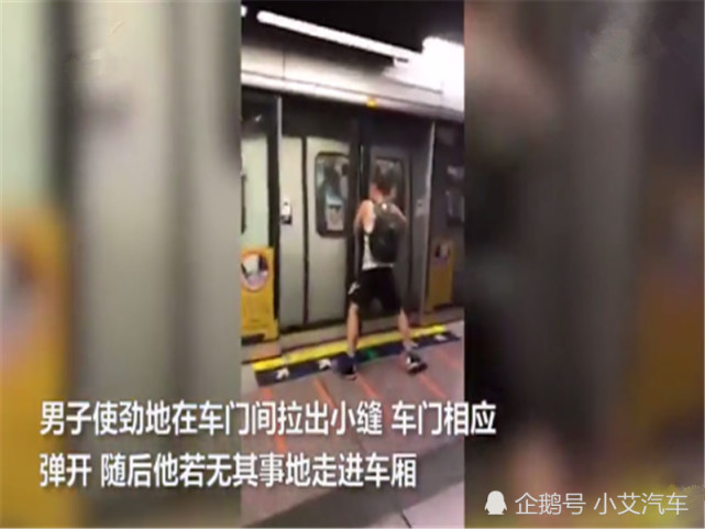 外籍男子徒手拉开地铁门 女友竟全程跟拍还夸赞 比绿巨人还帅