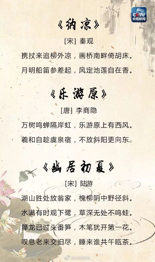 25首关于夏天的经典诗词,古诗里的夏韵!