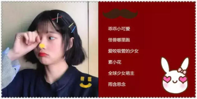 图一:说到女孩,不管是到什么年龄段,都是很有少女心的.