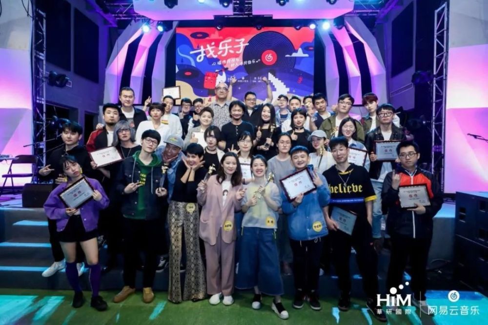 华研国际&网易云音乐词曲·唱作人大赛完美收官