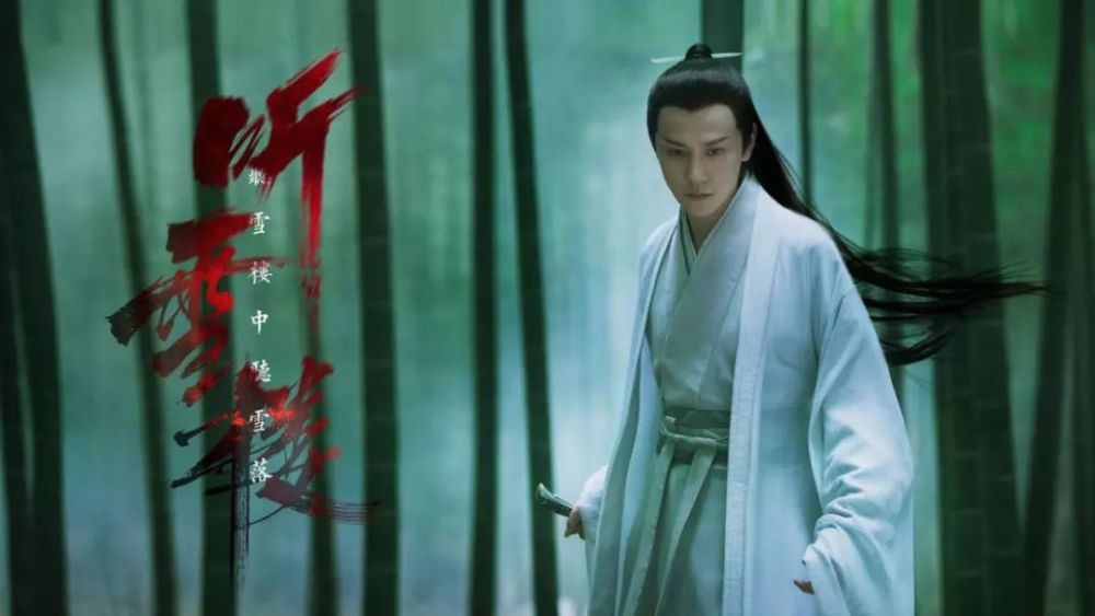 《听雪楼》上线,袁冰妍演绎"血魔之女"舒靖容,一袭红衣惊艳众人
