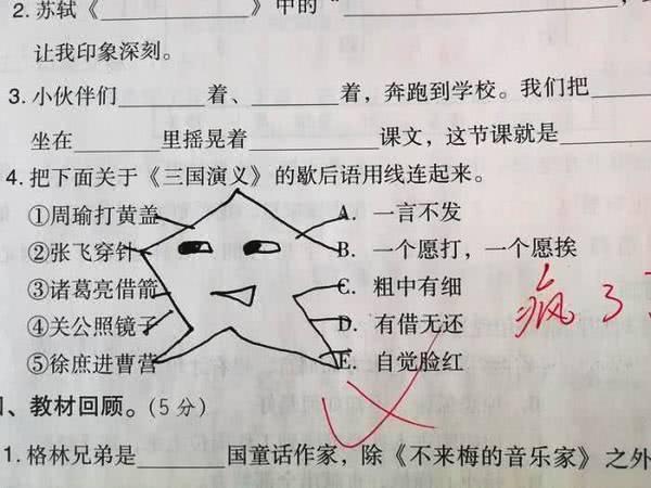 小学生课后作业 翻车 全篇 甲骨文 老师 感觉自己白教了 腾讯新闻