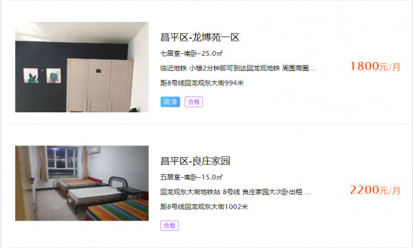 15人挤一套房，跃层隔出7间北京暗藏群租生意