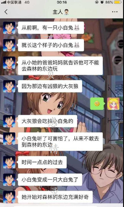 来自男朋友的睡前小故事,又暖又甜又搞笑,网友