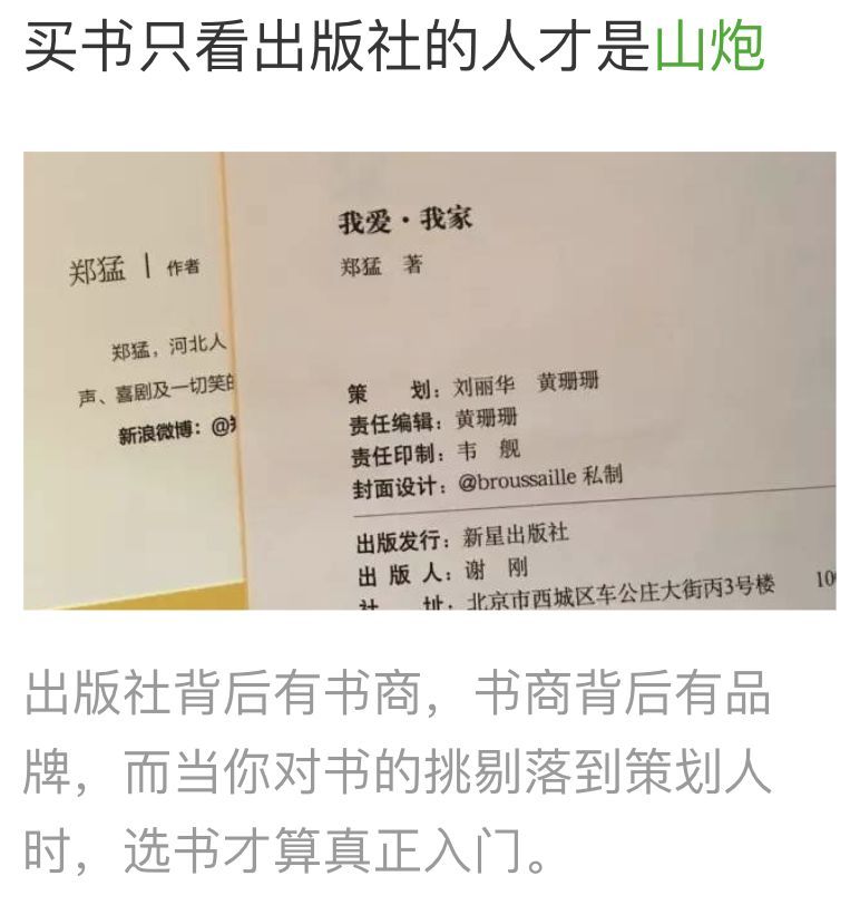 当编辑看一本书时 Ta在看什么