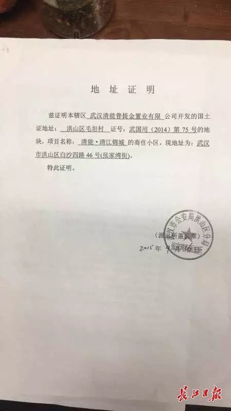 不动产证,落户地址不一致担心影响孩子入学,派出所:可开具证明