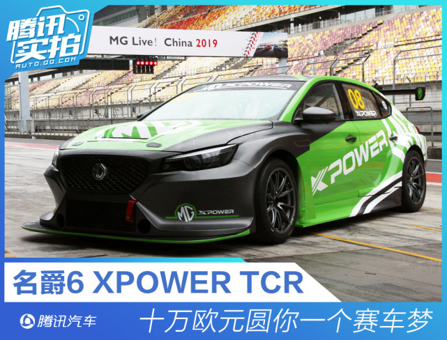 ʮŷԪԲһ 6 XPOWER TCRʵ