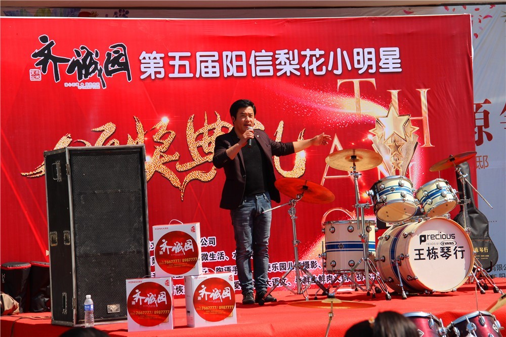 阳信县"齐诚园杯"第五届梨花小明星颁奖活动成功举办