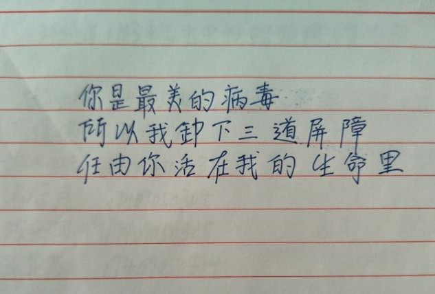 腻人的 学霸式 情书火了 堪称教科书级别秀恩爱 网友 跪服了