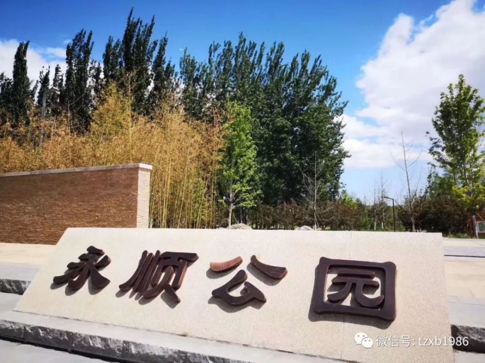 永順公園 // 永順城市公園位於通燕高速路西馬莊段北側,朝陽區與通州