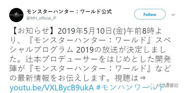 怪物猎人 世界 特别节目5月10号播出将公开最新情报