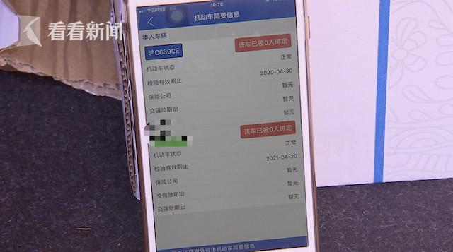 中山违章查询