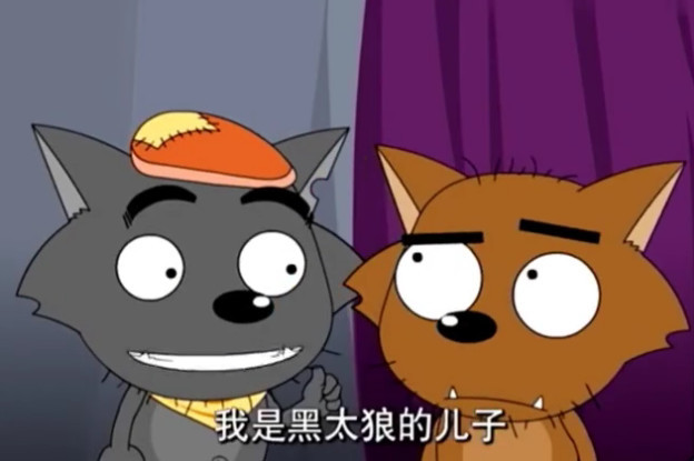 喜羊羊:灰太狼的爷爷奶奶长这样?论颜值,竟然比红太狼美?