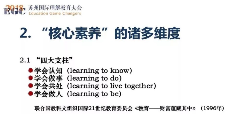 饱受质疑和诟病的核心素养到底是什么?该怎么