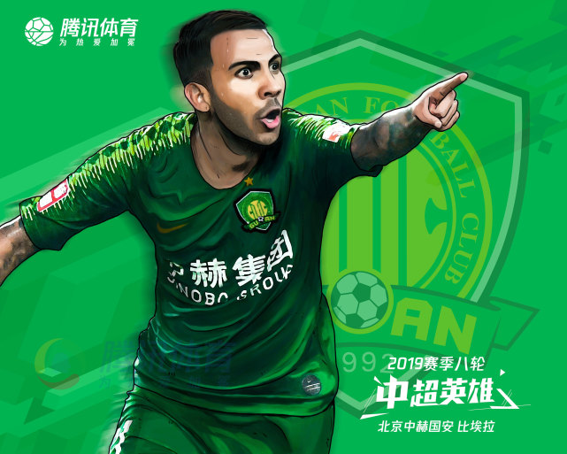 比埃拉一己之力掀翻恒大主场 霸气蝉联中超英