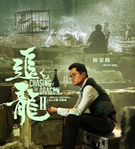 《追龙2》史上最强四大影帝,环环联手,林家栋一个眼神正邪难辨