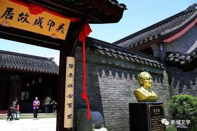 瞻仰吴印咸故居周文军在沭阳古老的沭河北岸在散发着文艺清香的紫藤西