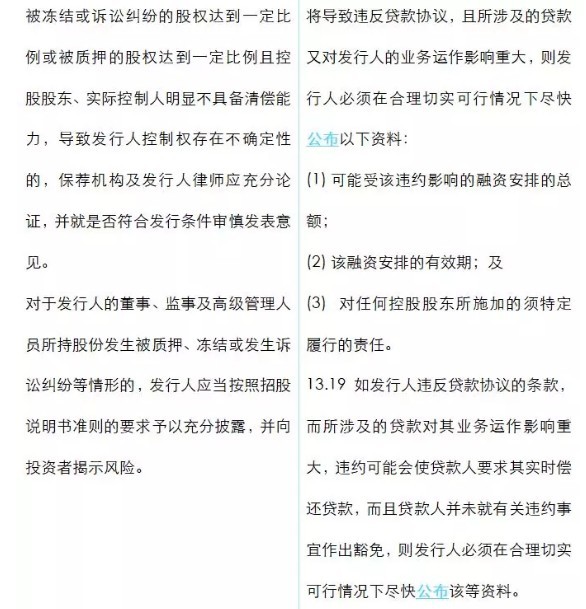 聊聊香港ipo语境下 贷款 那些事儿 证券 腾讯网