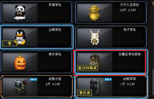 CF:这款抽奖率极低的背包服装,颜值太炫酷,