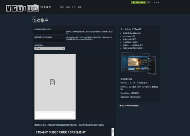 Steam注册页增加谷歌人机验证中国大陆玩家受影响