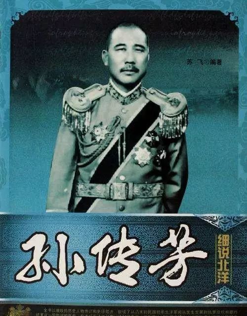 军阀时期4位土霸王, 东北王,西北王,东南王,西南王, 分别是谁