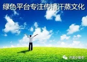 汗蒸房|分享：经常保持去汗蒸，能预防这么多疾病，这钱花的一点都不冤！