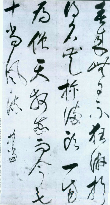 这个和尚的书法,已入禅境!