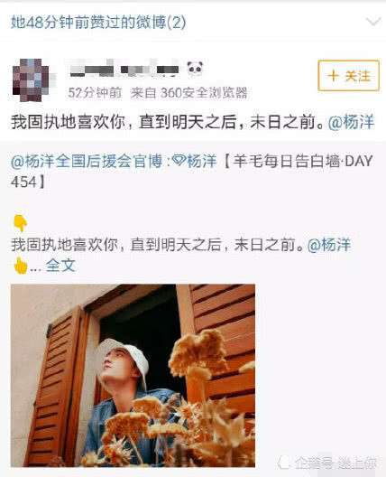 巧合 乔欣曾自曝择偶标准 4个条件杨洋都符合了 杨洋 乔欣 小号