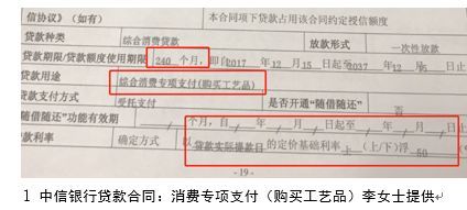 中信银行与中介谁在套路购房人?