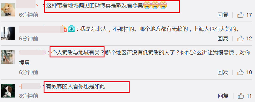 著名編劇六六機(jī)場被搶座,，發(fā)地域黑言論引極大爭議