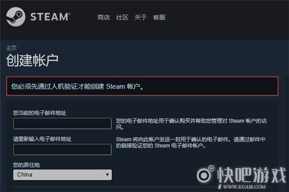 Steam谷歌人机验证注册账号办法挂加速器可通过