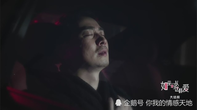 如果可以這樣愛,祁樹禮一個有錢但又很可憐的人,結局令人惋惜!