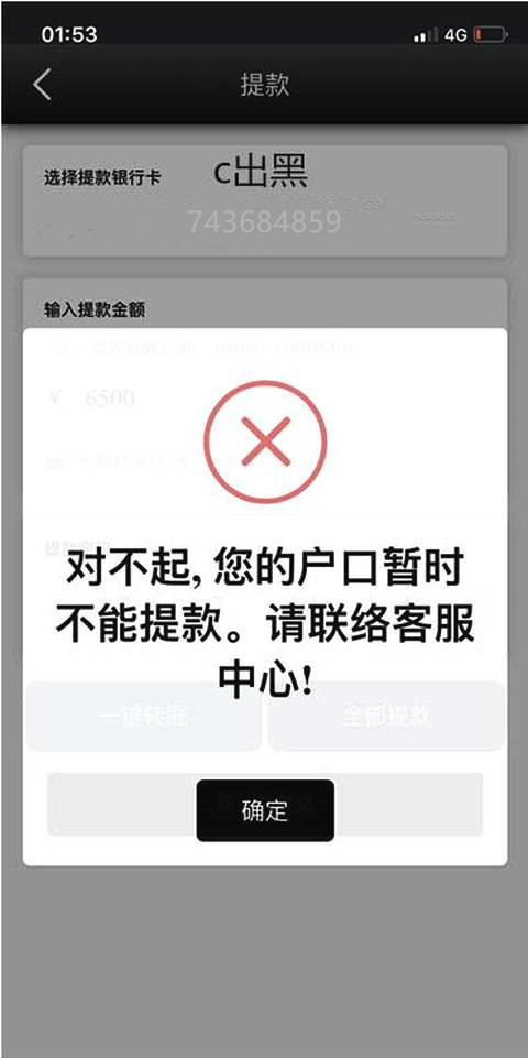钱被黑平台黑了怎么办能取出来吗_钱被黑平台黑了怎么办能取出来吗_钱被黑平台黑了怎么办能取出来吗