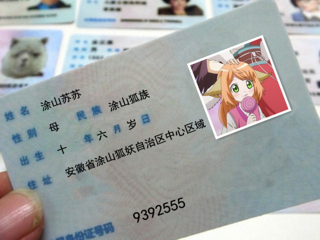 瞒不住了狐妖小红娘身份证全曝光最后富贵住址有点秀