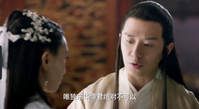 三生三世东华帝君从哪里来的三叔的回答让织越有想打人的冲动