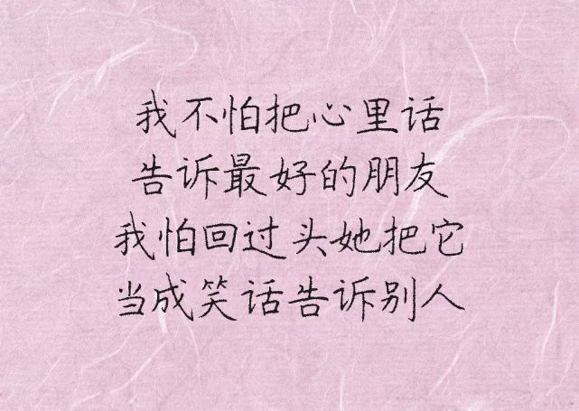 人生不过三万天成功失败均坦然是非恩怨莫在意健康快乐最值钱事业无须