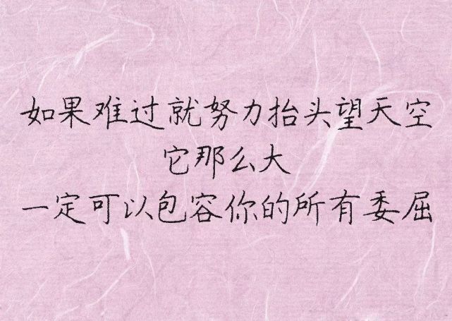 人生不过三万天成功失败均坦然是非恩怨莫在意健康快乐最值钱事业无须