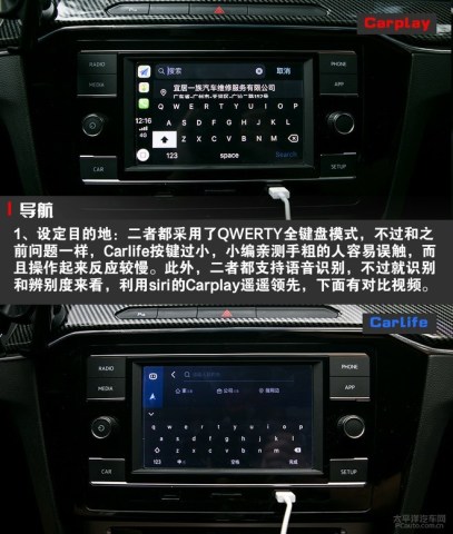 论互联哪家强carlife Carplay针尖对麦芒