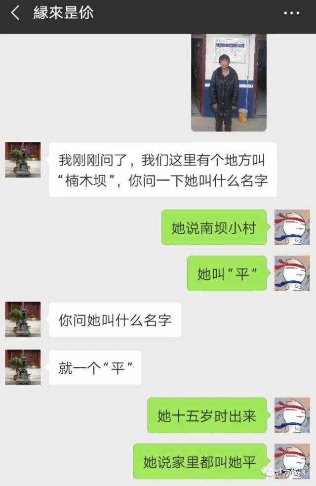 临颍:王桂平失散多年的贵州亲人准备启程来河南认亲