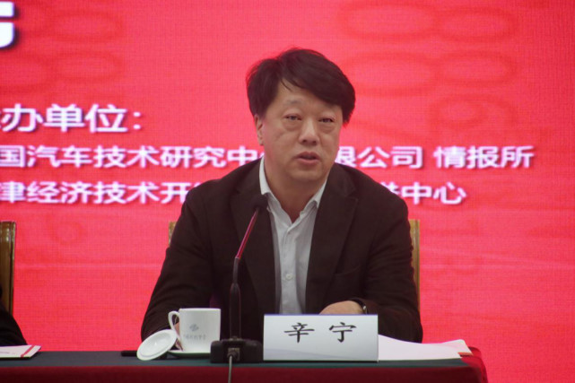 2019中国汽车产业发展（泰达）国际论坛新闻发布会在北京成功召开
