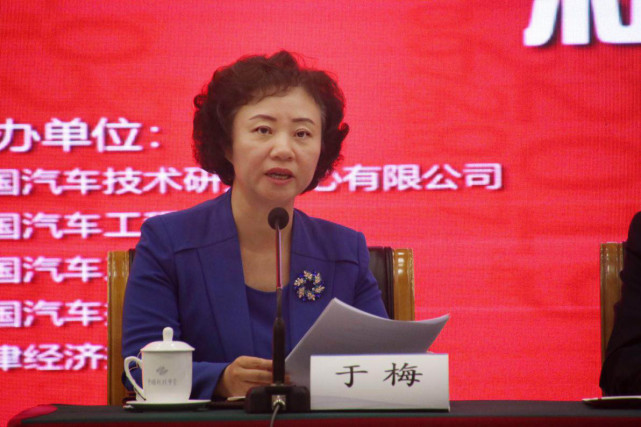 2019中国汽车产业发展（泰达）国际论坛新闻发布会在北京成功召开