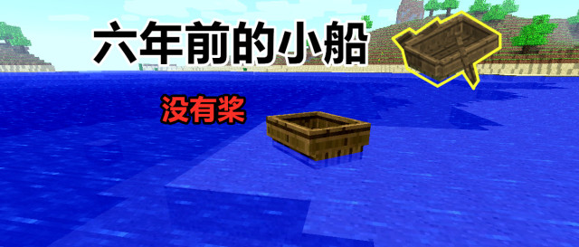 我的世界 感动 老玩家偶遇 6年前 遗失的小船 结局让人泪目