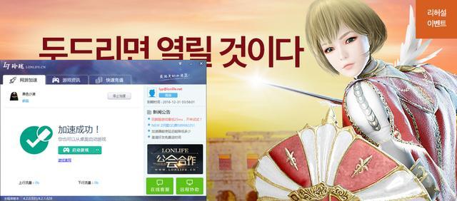 玩黑色沙漠用玲珑加速器中韩专线无延迟丢包