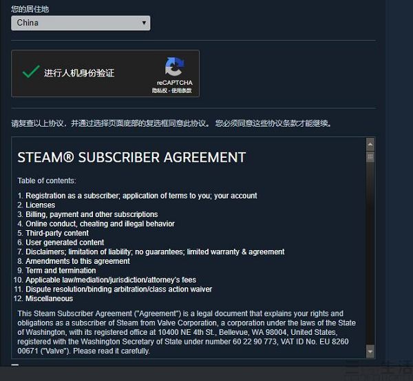 Steam加急修复 Bug 国内用户已能正常注册 腾讯网