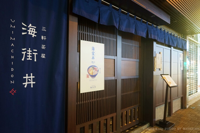 香港美食探店 海街丼的一碗澎湃海鲜饭