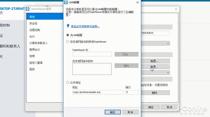 Pk完5款远程工具之后 我也摆脱了宅家007 腾讯新闻
